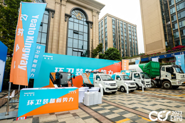 億拓金威亮相中國西部市容環境衛生國際博覽會！